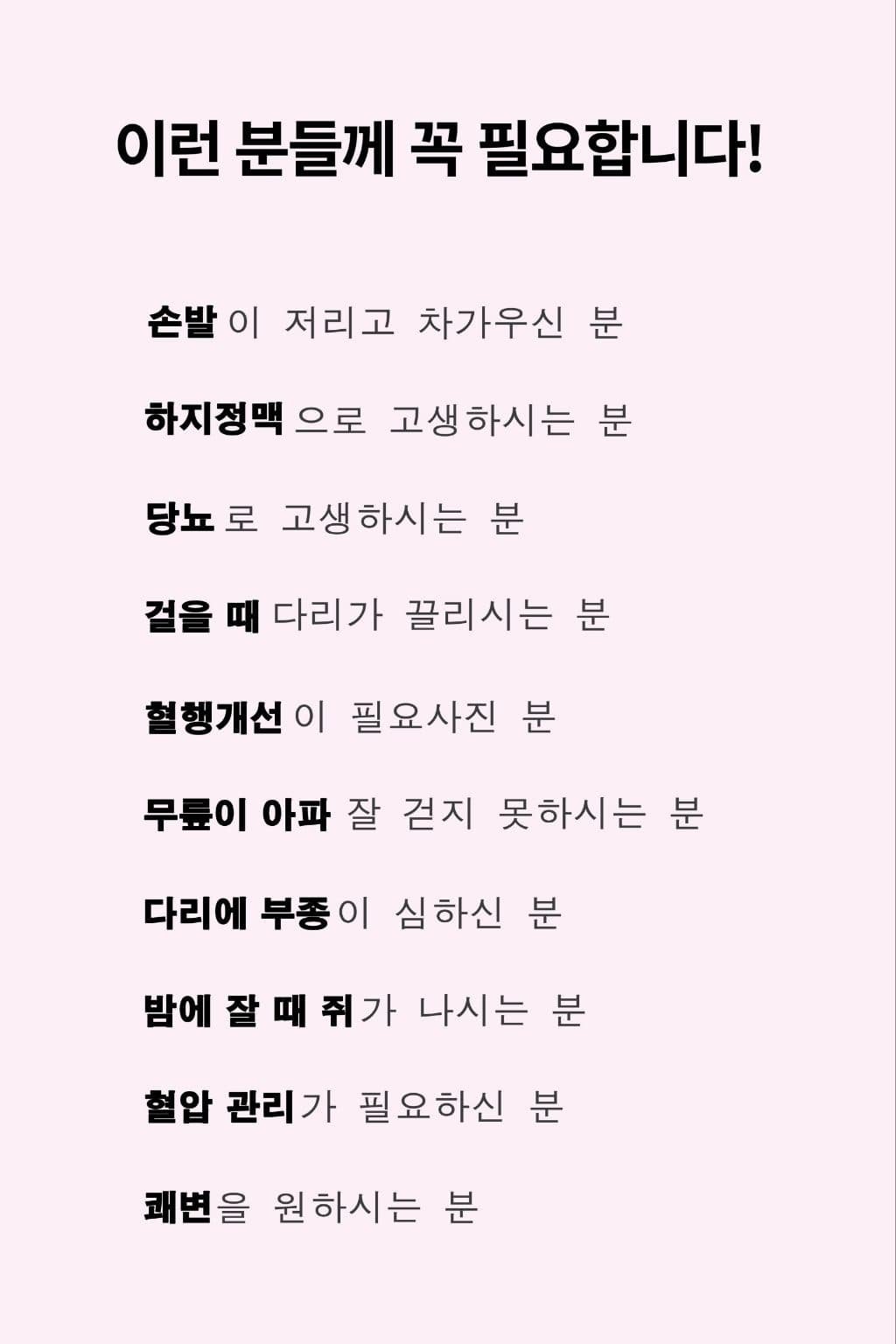 이런 분들께 권해드립니다